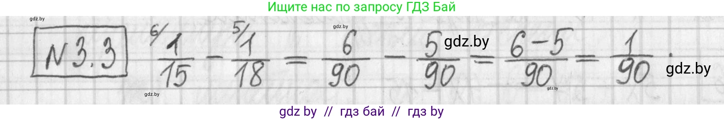 Алгебра, 7 класс Учебник, авторы: Арефьева Ирина Глебовна, Пирютко Ольга Николаевна, издательство Народная асвета, Минск, 2022, зелёного цвета, страница 146, номер 3.3, Решение