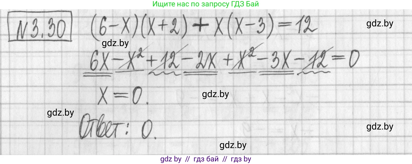 Алгебра, 7 класс Учебник, авторы: Арефьева Ирина Глебовна, Пирютко Ольга Николаевна, издательство Народная асвета, Минск, 2022, зелёного цвета, страница 156, номер 3.30, Решение