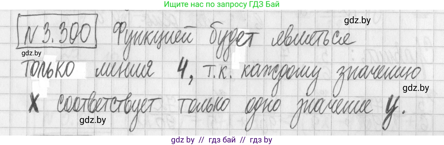 Алгебра, 7 класс Учебник, авторы: Арефьева Ирина Глебовна, Пирютко Ольга Николаевна, издательство Народная асвета, Минск, 2022, зелёного цвета, страница 225, номер 3.300, Решение