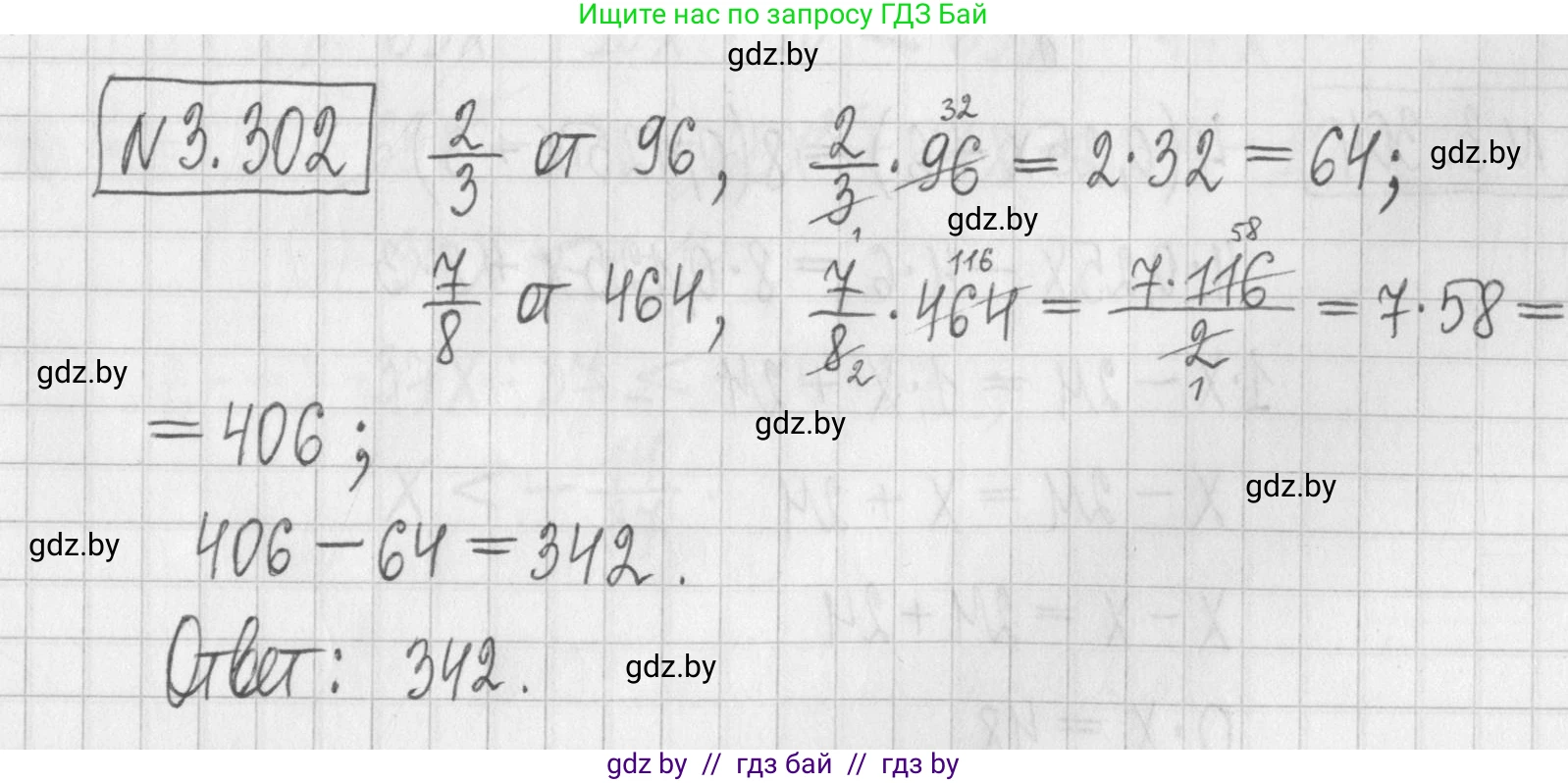 Алгебра, 7 класс Учебник, авторы: Арефьева Ирина Глебовна, Пирютко Ольга Николаевна, издательство Народная асвета, Минск, 2022, зелёного цвета, страница 225, номер 3.302, Решение