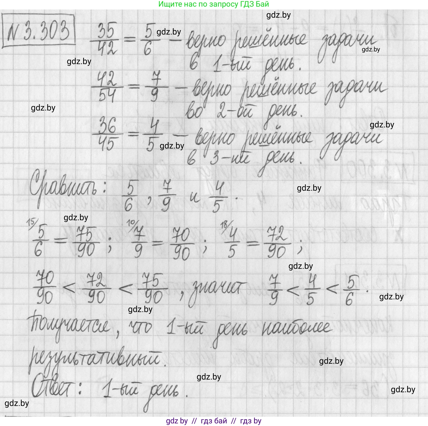 Алгебра, 7 класс Учебник, авторы: Арефьева Ирина Глебовна, Пирютко Ольга Николаевна, издательство Народная асвета, Минск, 2022, зелёного цвета, страница 225, номер 3.303, Решение