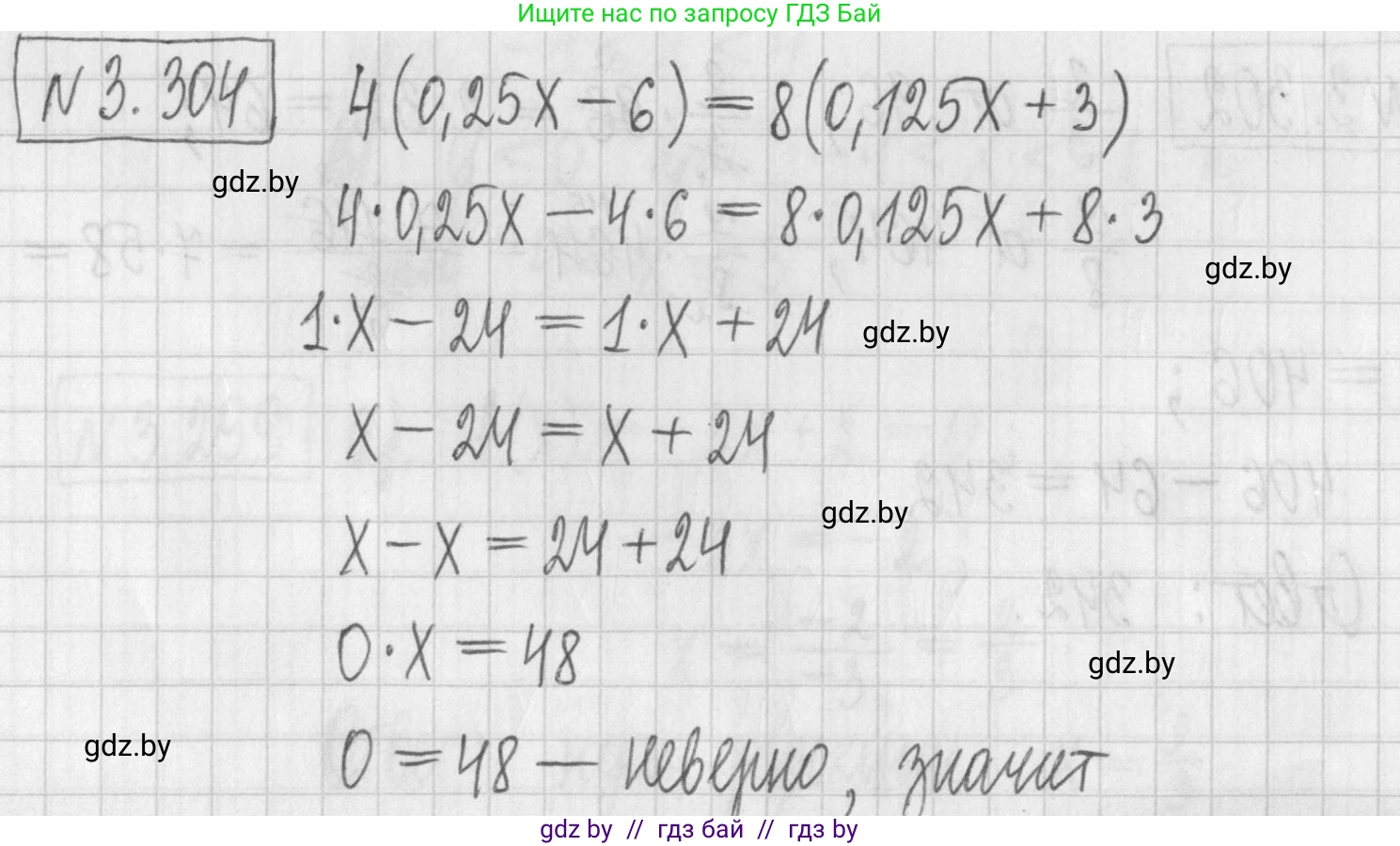Алгебра, 7 класс Учебник, авторы: Арефьева Ирина Глебовна, Пирютко Ольга Николаевна, издательство Народная асвета, Минск, 2022, зелёного цвета, страница 225, номер 3.304, Решение