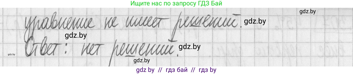 Алгебра, 7 класс Учебник, авторы: Арефьева Ирина Глебовна, Пирютко Ольга Николаевна, издательство Народная асвета, Минск, 2022, зелёного цвета, страница 225, номер 3.304, Решение (продолжение 2)