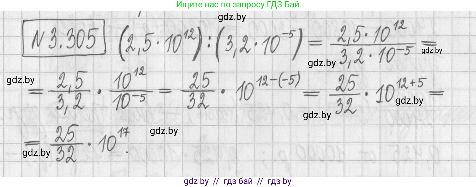 Алгебра, 7 класс Учебник, авторы: Арефьева Ирина Глебовна, Пирютко Ольга Николаевна, издательство Народная асвета, Минск, 2022, зелёного цвета, страница 225, номер 3.305, Решение