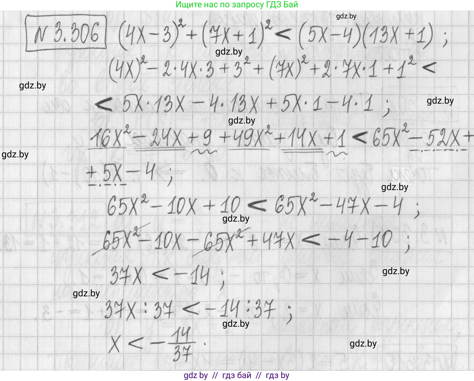 Алгебра, 7 класс Учебник, авторы: Арефьева Ирина Глебовна, Пирютко Ольга Николаевна, издательство Народная асвета, Минск, 2022, зелёного цвета, страница 225, номер 3.306, Решение
