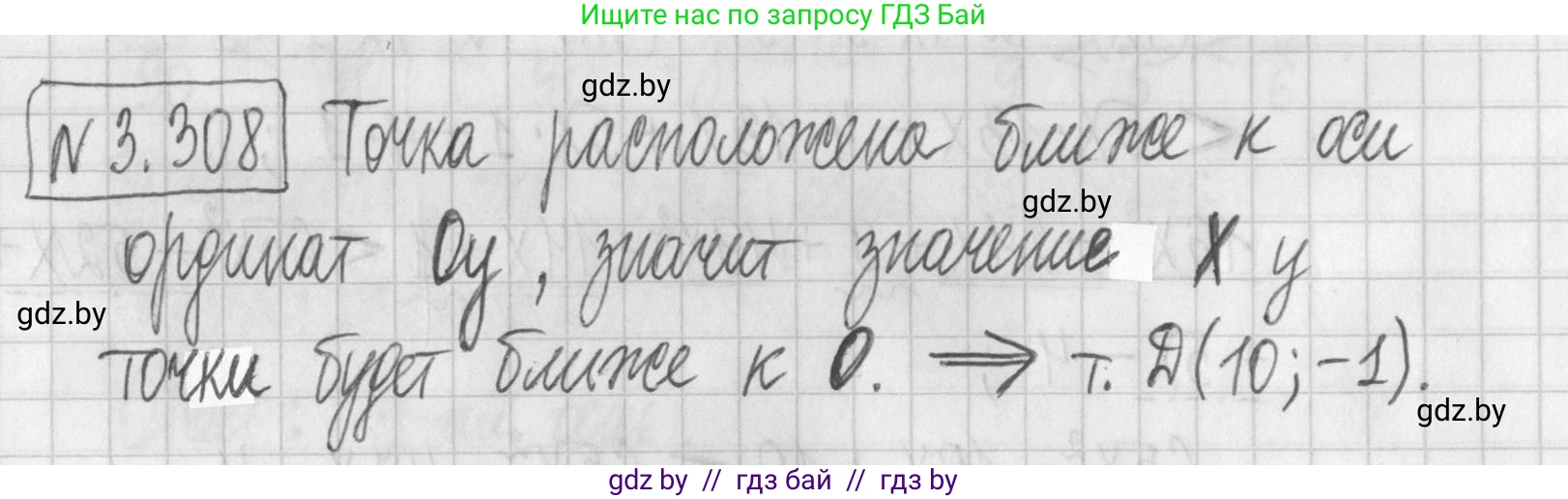 Алгебра, 7 класс Учебник, авторы: Арефьева Ирина Глебовна, Пирютко Ольга Николаевна, издательство Народная асвета, Минск, 2022, зелёного цвета, страница 226, номер 3.308, Решение