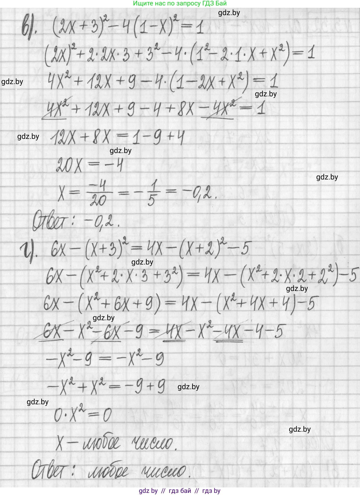 Алгебра, 7 класс Учебник, авторы: Арефьева Ирина Глебовна, Пирютко Ольга Николаевна, издательство Народная асвета, Минск, 2022, зелёного цвета, страница 156, номер 3.31, Решение (продолжение 2)