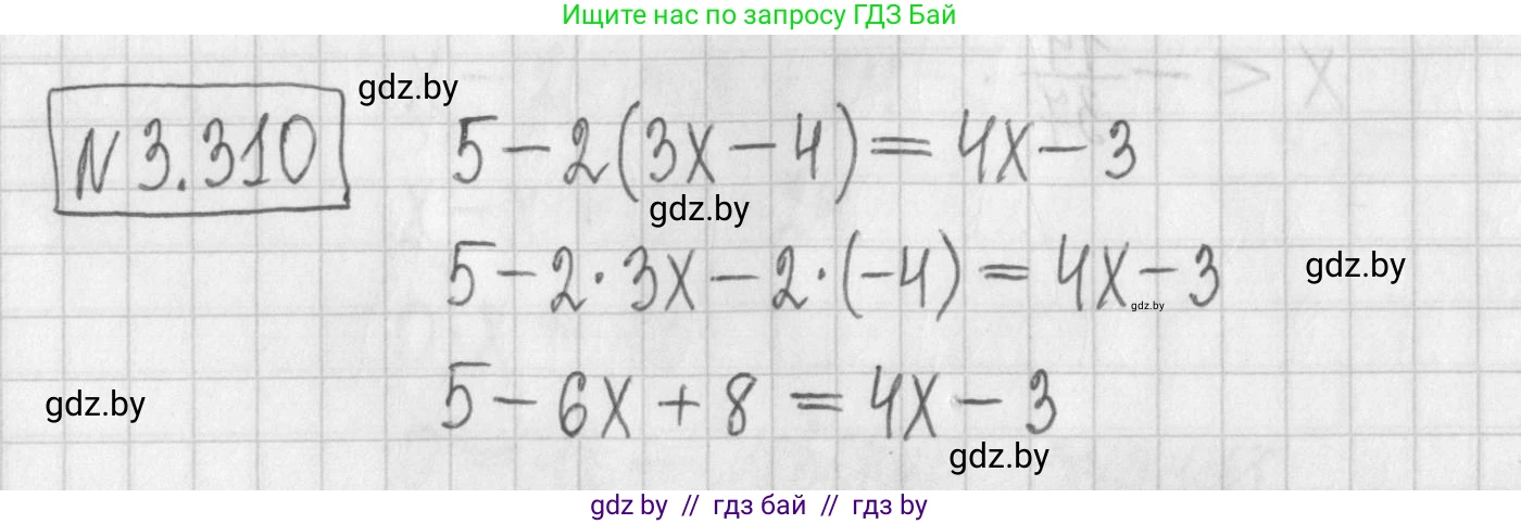 Алгебра, 7 класс Учебник, авторы: Арефьева Ирина Глебовна, Пирютко Ольга Николаевна, издательство Народная асвета, Минск, 2022, зелёного цвета, страница 226, номер 3.310, Решение