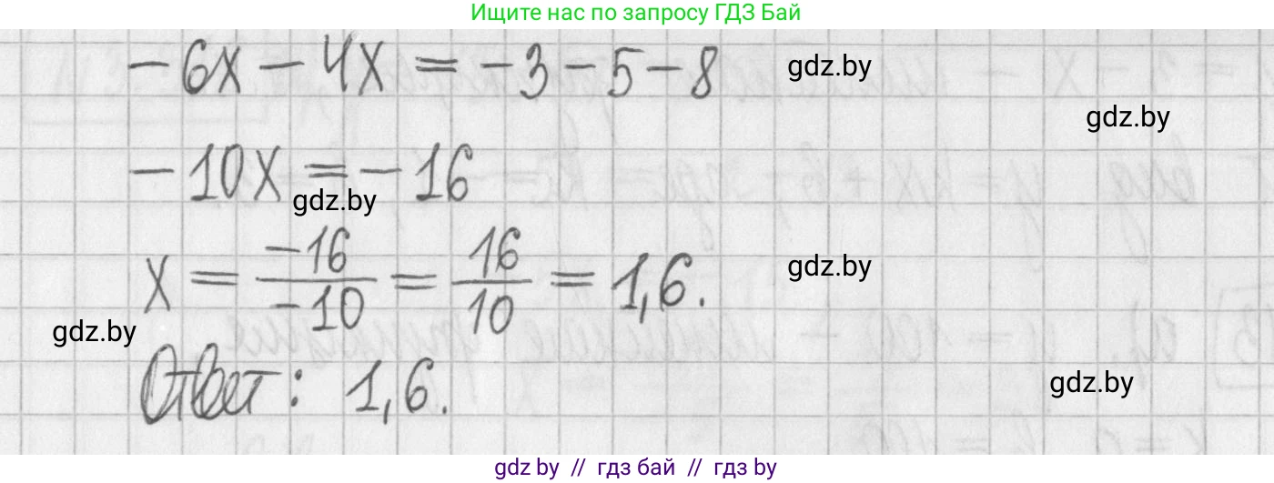 Алгебра, 7 класс Учебник, авторы: Арефьева Ирина Глебовна, Пирютко Ольга Николаевна, издательство Народная асвета, Минск, 2022, зелёного цвета, страница 226, номер 3.310, Решение (продолжение 2)