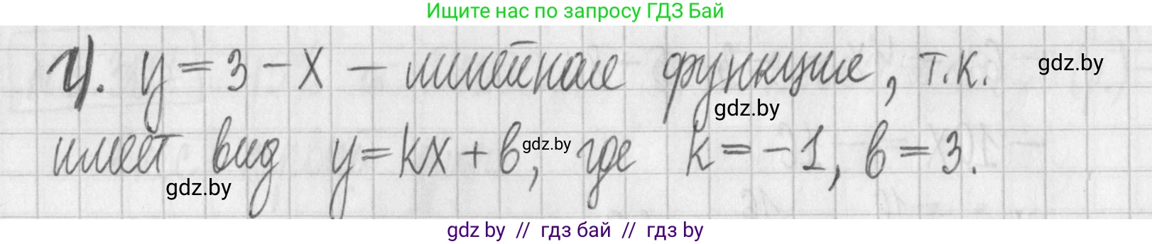 Алгебра, 7 класс Учебник, авторы: Арефьева Ирина Глебовна, Пирютко Ольга Николаевна, издательство Народная асвета, Минск, 2022, зелёного цвета, страница 239, номер 3.312, Решение (продолжение 2)
