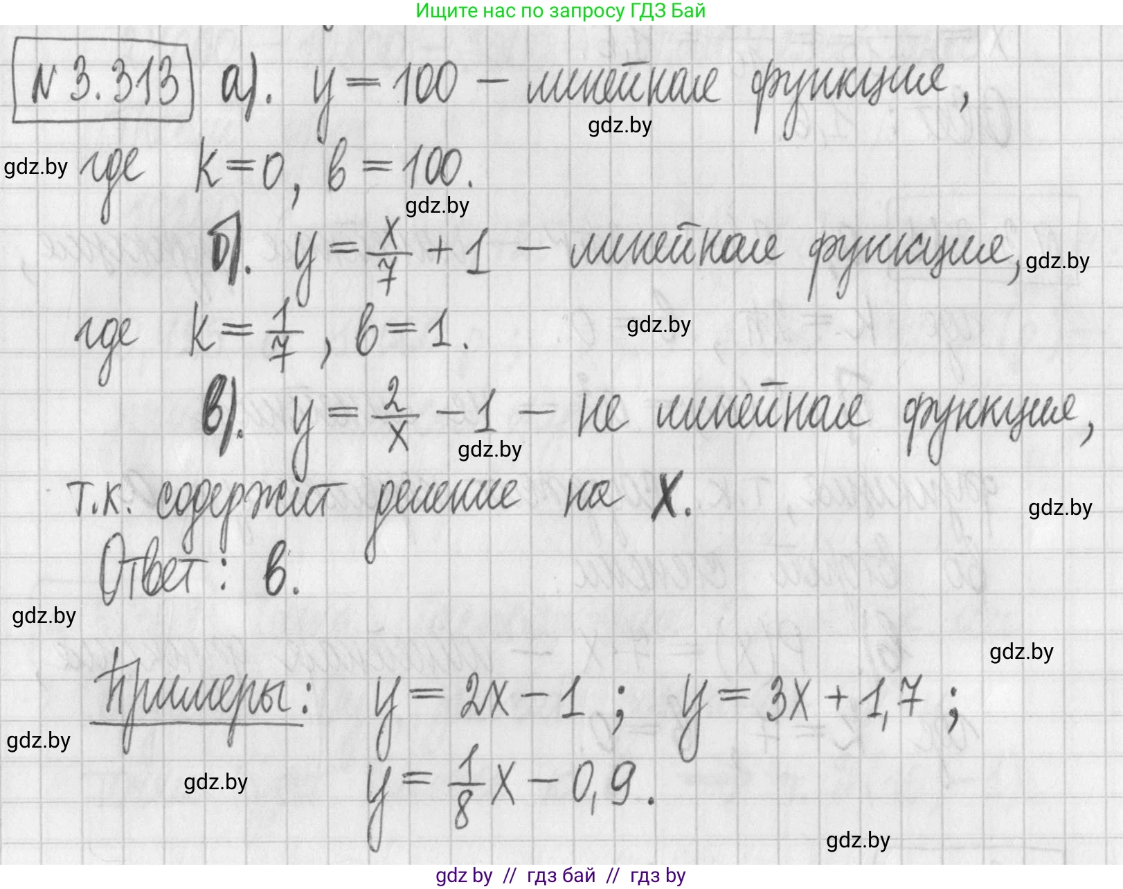 Алгебра, 7 класс Учебник, авторы: Арефьева Ирина Глебовна, Пирютко Ольга Николаевна, издательство Народная асвета, Минск, 2022, зелёного цвета, страница 240, номер 3.313, Решение