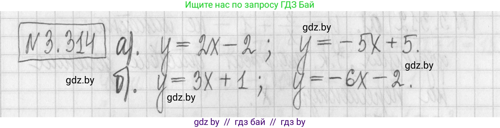 Алгебра, 7 класс Учебник, авторы: Арефьева Ирина Глебовна, Пирютко Ольга Николаевна, издательство Народная асвета, Минск, 2022, зелёного цвета, страница 240, номер 3.314, Решение