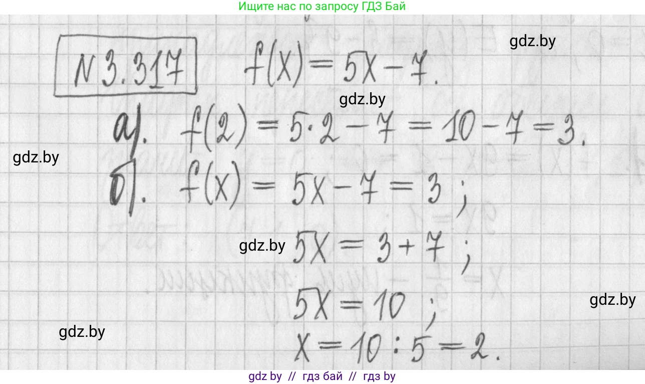 Алгебра, 7 класс Учебник, авторы: Арефьева Ирина Глебовна, Пирютко Ольга Николаевна, издательство Народная асвета, Минск, 2022, зелёного цвета, страница 240, номер 3.317, Решение