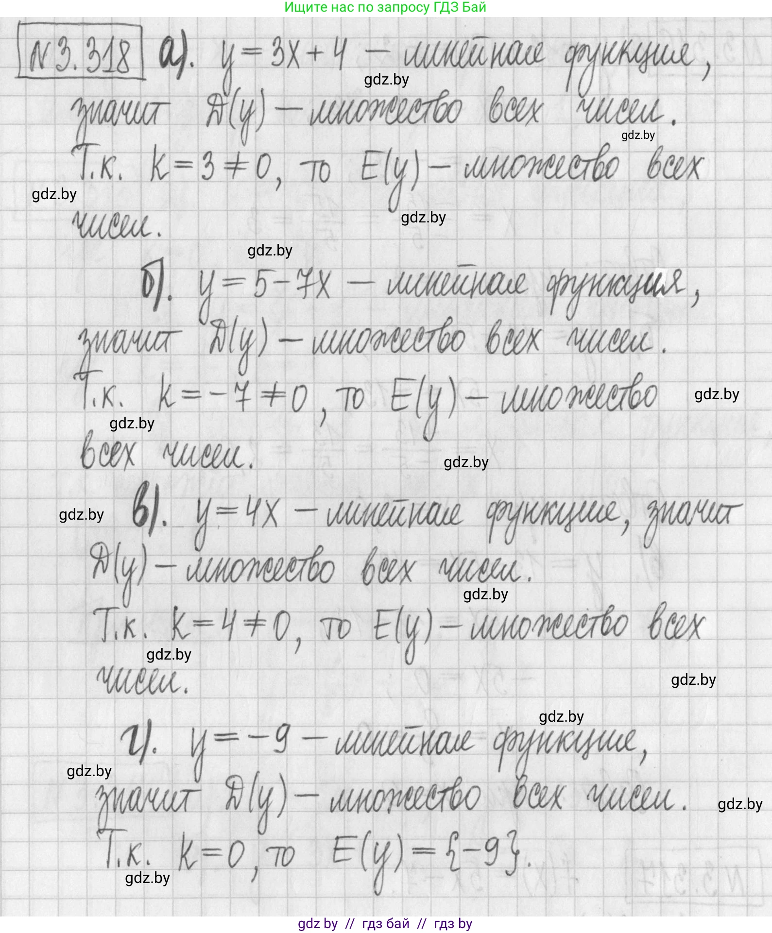 Алгебра, 7 класс Учебник, авторы: Арефьева Ирина Глебовна, Пирютко Ольга Николаевна, издательство Народная асвета, Минск, 2022, зелёного цвета, страница 240, номер 3.318, Решение