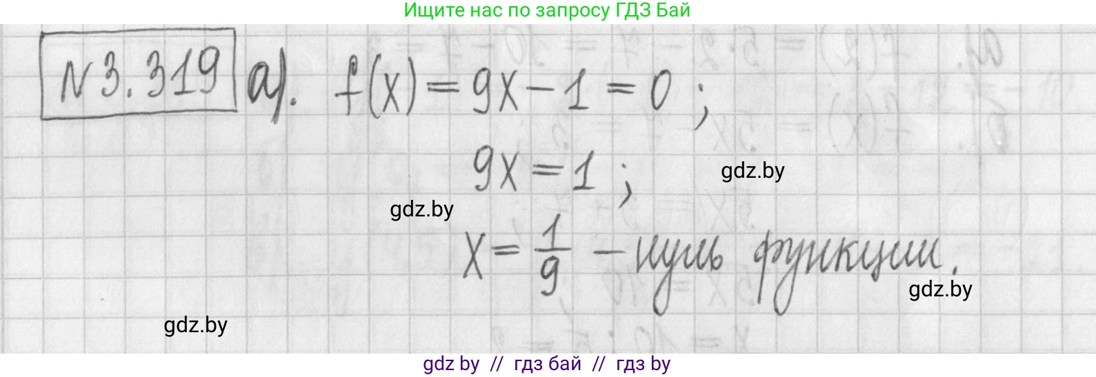 Алгебра, 7 класс Учебник, авторы: Арефьева Ирина Глебовна, Пирютко Ольга Николаевна, издательство Народная асвета, Минск, 2022, зелёного цвета, страница 240, номер 3.319, Решение