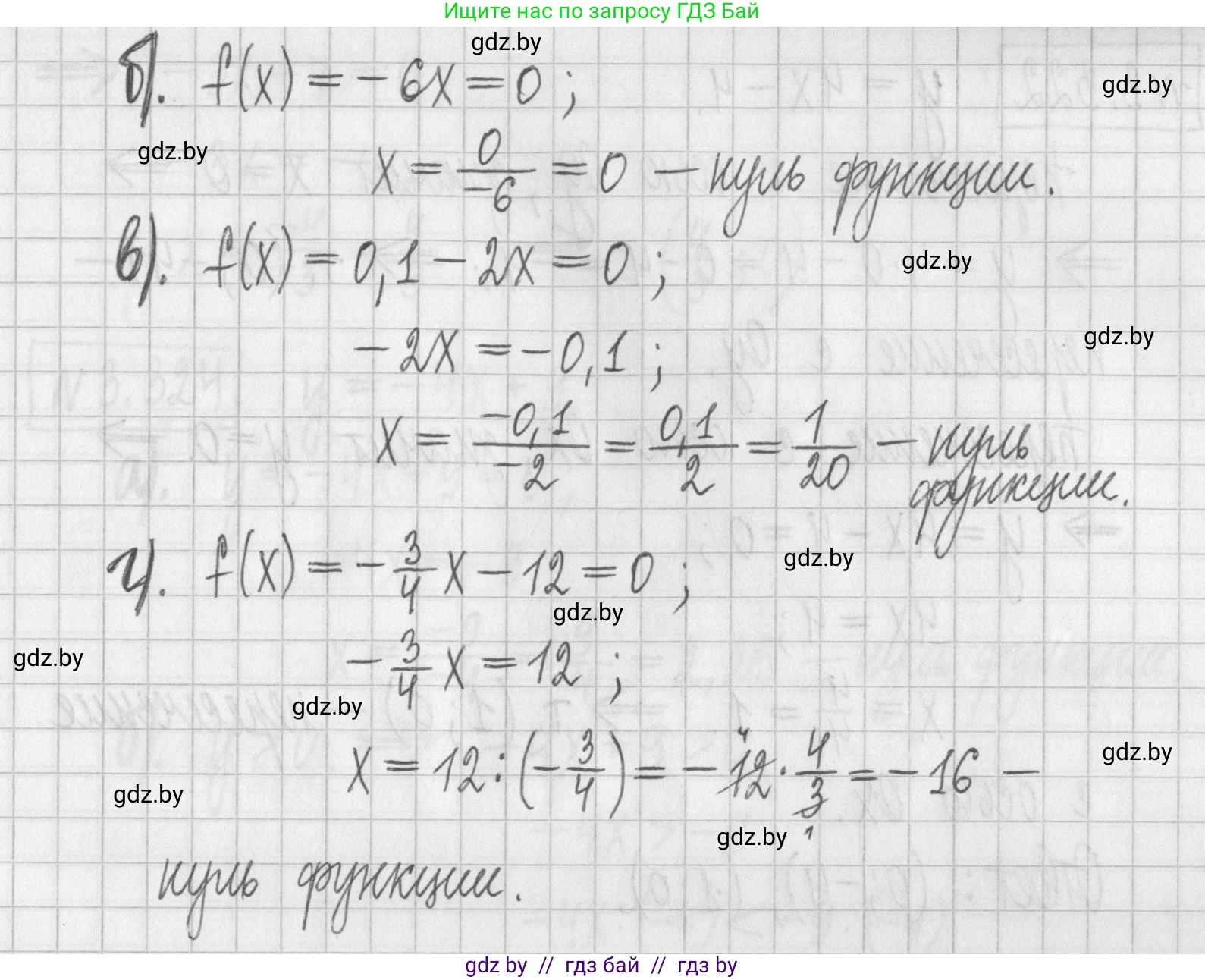 Алгебра, 7 класс Учебник, авторы: Арефьева Ирина Глебовна, Пирютко Ольга Николаевна, издательство Народная асвета, Минск, 2022, зелёного цвета, страница 240, номер 3.319, Решение (продолжение 2)