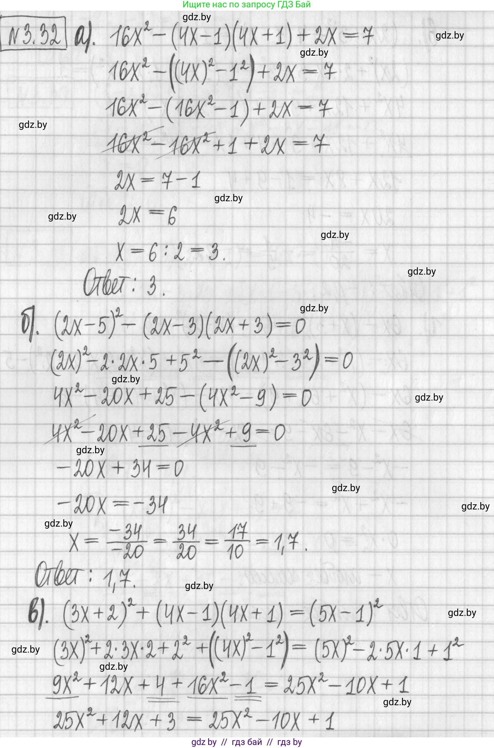 Алгебра, 7 класс Учебник, авторы: Арефьева Ирина Глебовна, Пирютко Ольга Николаевна, издательство Народная асвета, Минск, 2022, зелёного цвета, страница 156, номер 3.32, Решение