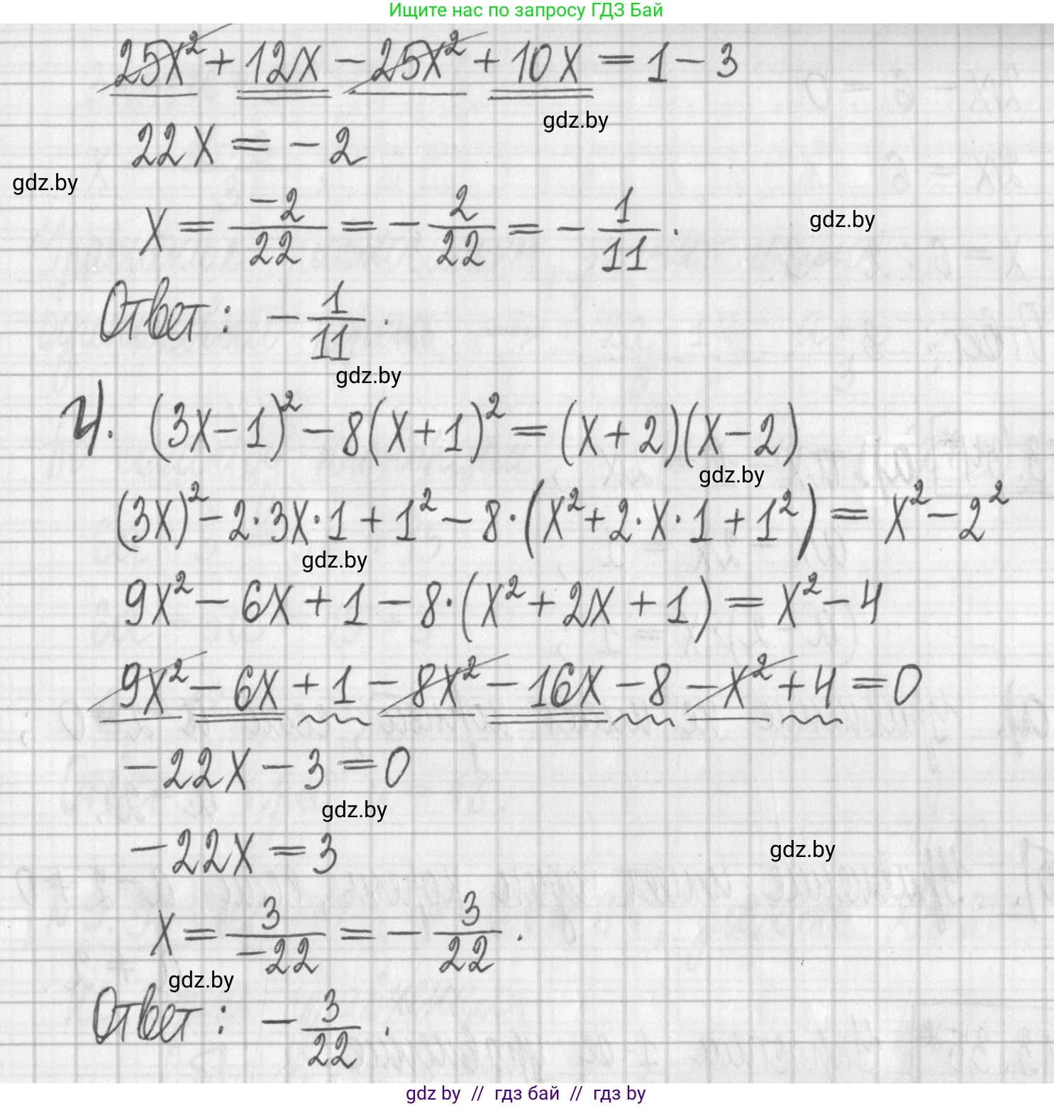 Алгебра, 7 класс Учебник, авторы: Арефьева Ирина Глебовна, Пирютко Ольга Николаевна, издательство Народная асвета, Минск, 2022, зелёного цвета, страница 156, номер 3.32, Решение (продолжение 2)