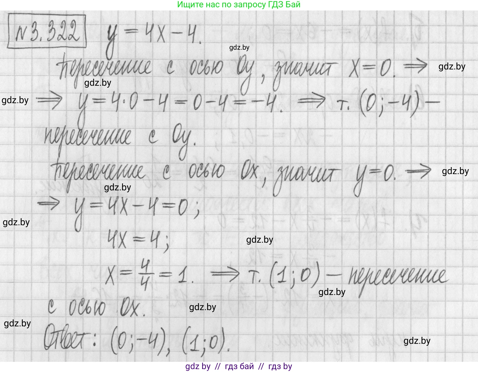 Алгебра, 7 класс Учебник, авторы: Арефьева Ирина Глебовна, Пирютко Ольга Николаевна, издательство Народная асвета, Минск, 2022, зелёного цвета, страница 240, номер 3.322, Решение