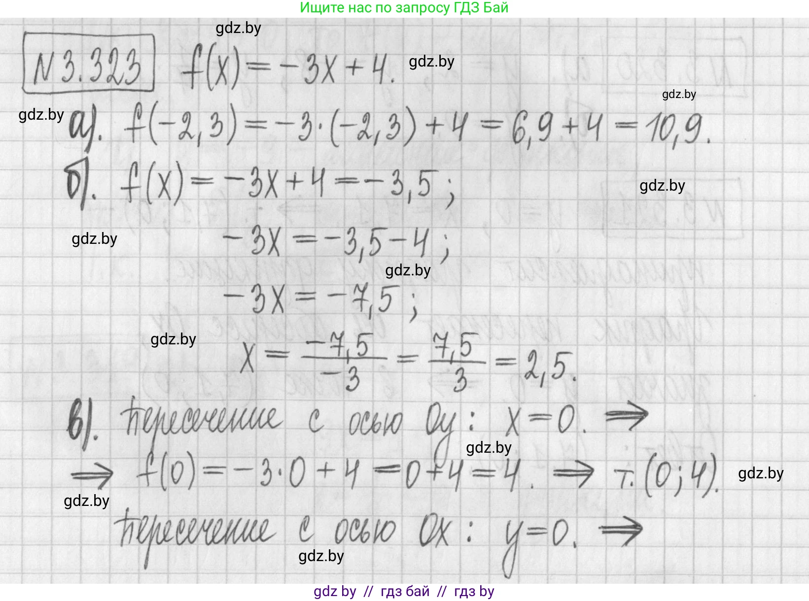 Алгебра, 7 класс Учебник, авторы: Арефьева Ирина Глебовна, Пирютко Ольга Николаевна, издательство Народная асвета, Минск, 2022, зелёного цвета, страница 241, номер 3.323, Решение