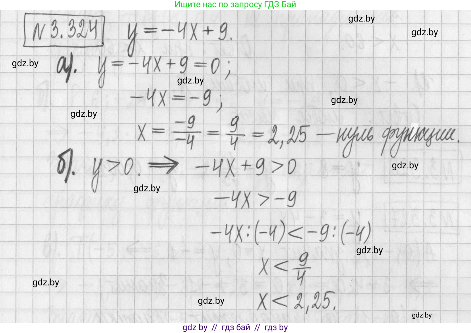 Алгебра, 7 класс Учебник, авторы: Арефьева Ирина Глебовна, Пирютко Ольга Николаевна, издательство Народная асвета, Минск, 2022, зелёного цвета, страница 241, номер 3.324, Решение