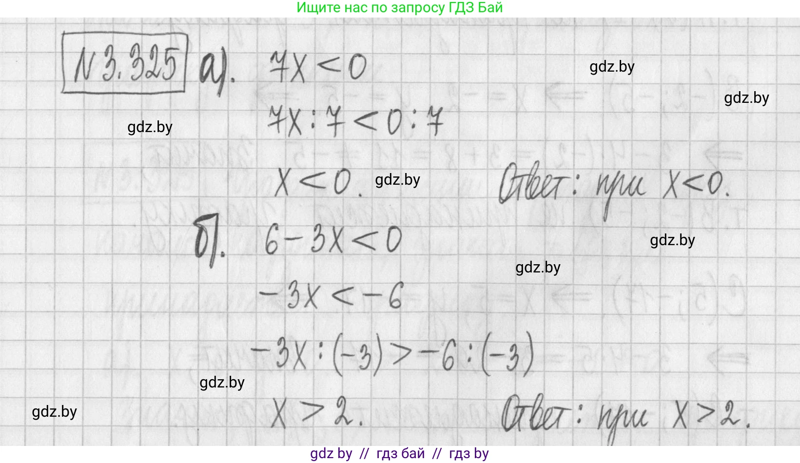Алгебра, 7 класс Учебник, авторы: Арефьева Ирина Глебовна, Пирютко Ольга Николаевна, издательство Народная асвета, Минск, 2022, зелёного цвета, страница 241, номер 3.325, Решение