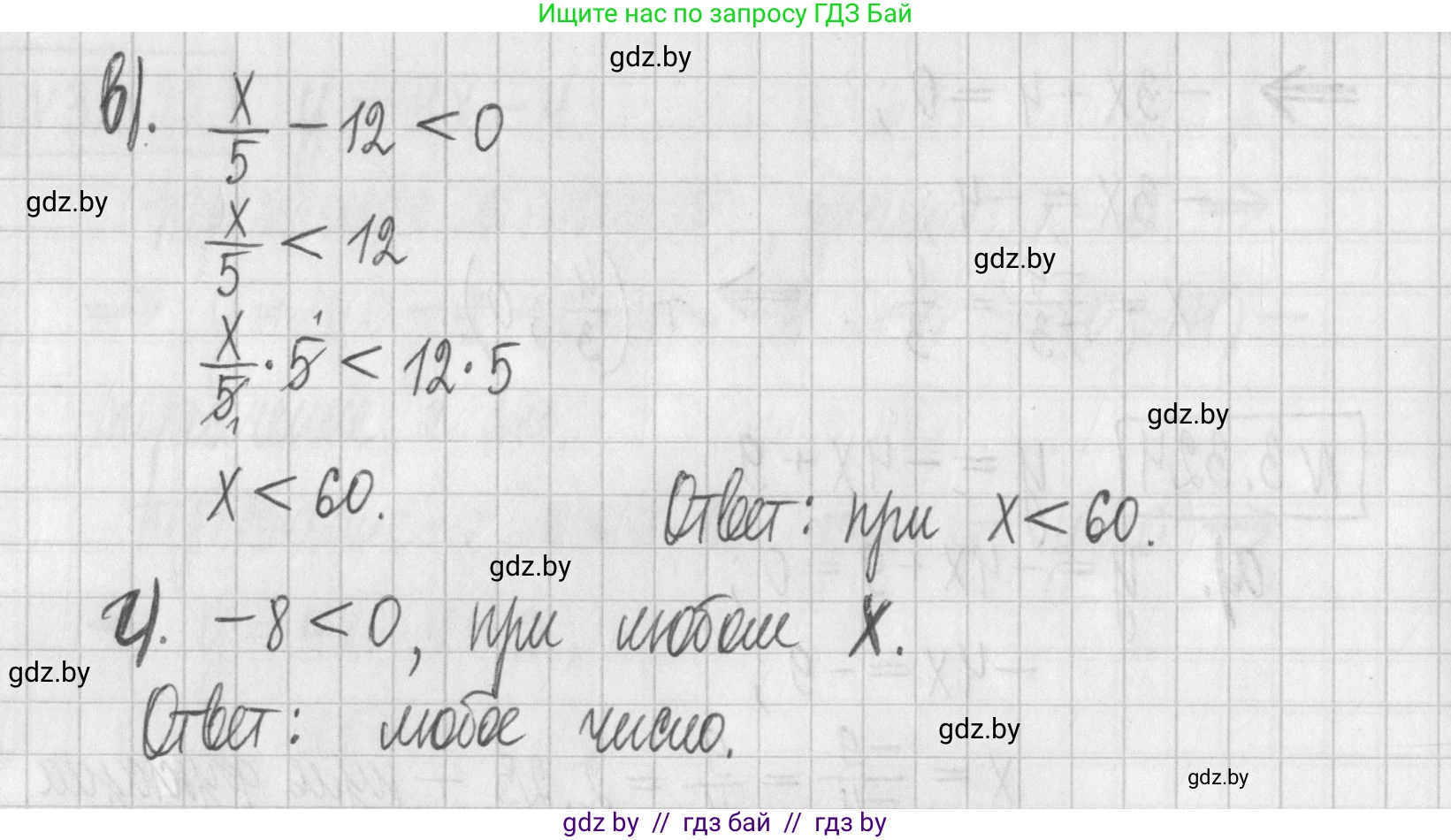 Алгебра, 7 класс Учебник, авторы: Арефьева Ирина Глебовна, Пирютко Ольга Николаевна, издательство Народная асвета, Минск, 2022, зелёного цвета, страница 241, номер 3.325, Решение (продолжение 2)