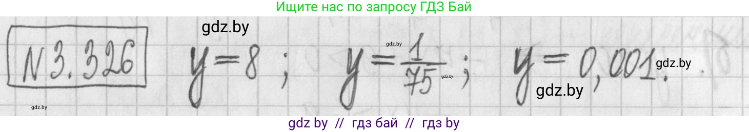 Алгебра, 7 класс Учебник, авторы: Арефьева Ирина Глебовна, Пирютко Ольга Николаевна, издательство Народная асвета, Минск, 2022, зелёного цвета, страница 241, номер 3.326, Решение