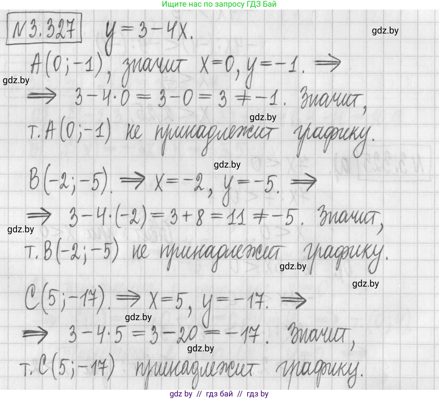 Алгебра, 7 класс Учебник, авторы: Арефьева Ирина Глебовна, Пирютко Ольга Николаевна, издательство Народная асвета, Минск, 2022, зелёного цвета, страница 241, номер 3.327, Решение