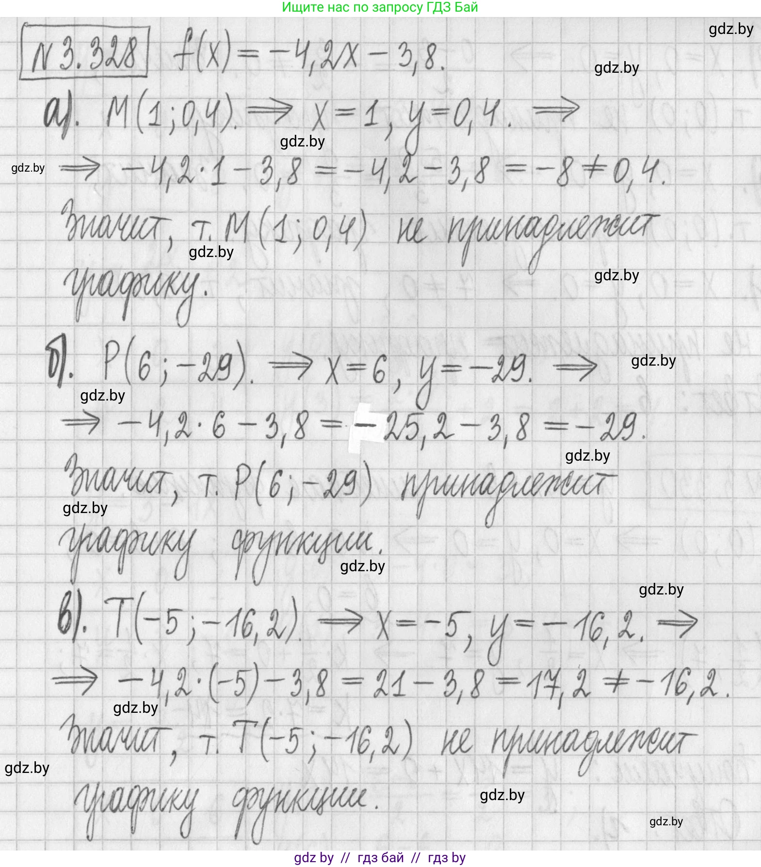 Алгебра, 7 класс Учебник, авторы: Арефьева Ирина Глебовна, Пирютко Ольга Николаевна, издательство Народная асвета, Минск, 2022, зелёного цвета, страница 241, номер 3.328, Решение