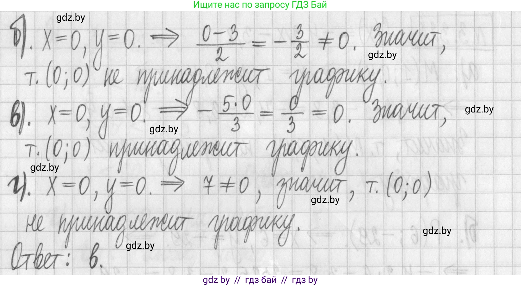 Алгебра, 7 класс Учебник, авторы: Арефьева Ирина Глебовна, Пирютко Ольга Николаевна, издательство Народная асвета, Минск, 2022, зелёного цвета, страница 241, номер 3.329, Решение (продолжение 2)