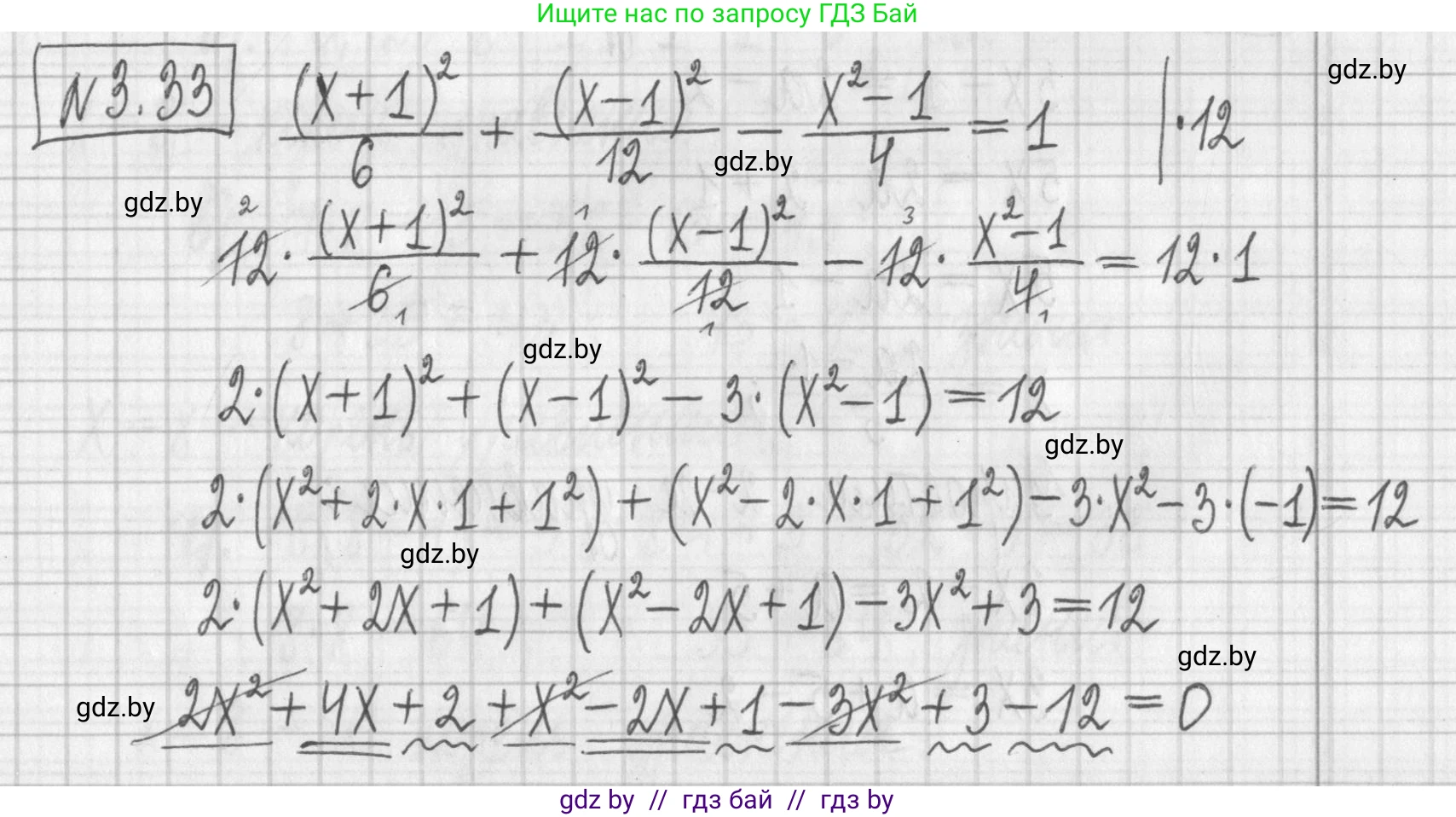 Алгебра, 7 класс Учебник, авторы: Арефьева Ирина Глебовна, Пирютко Ольга Николаевна, издательство Народная асвета, Минск, 2022, зелёного цвета, страница 156, номер 3.33, Решение