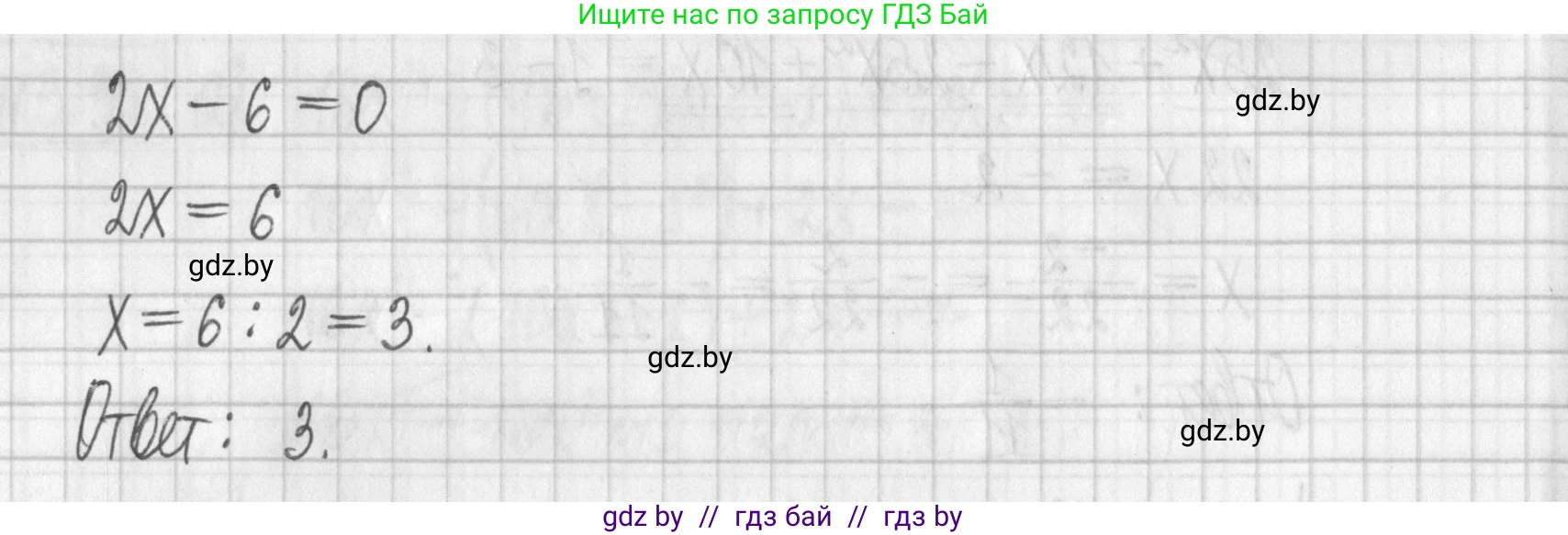 Алгебра, 7 класс Учебник, авторы: Арефьева Ирина Глебовна, Пирютко Ольга Николаевна, издательство Народная асвета, Минск, 2022, зелёного цвета, страница 156, номер 3.33, Решение (продолжение 2)