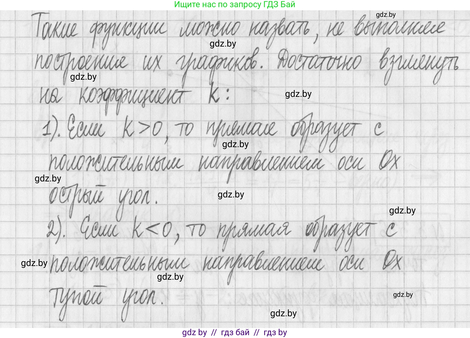 Алгебра, 7 класс Учебник, авторы: Арефьева Ирина Глебовна, Пирютко Ольга Николаевна, издательство Народная асвета, Минск, 2022, зелёного цвета, страница 242, номер 3.334, Решение (продолжение 3)