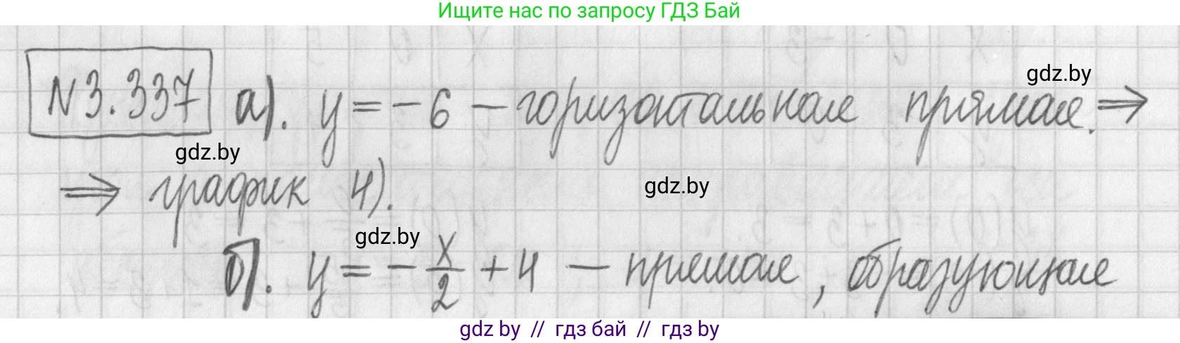 Алгебра, 7 класс Учебник, авторы: Арефьева Ирина Глебовна, Пирютко Ольга Николаевна, издательство Народная асвета, Минск, 2022, зелёного цвета, страница 243, номер 3.337, Решение