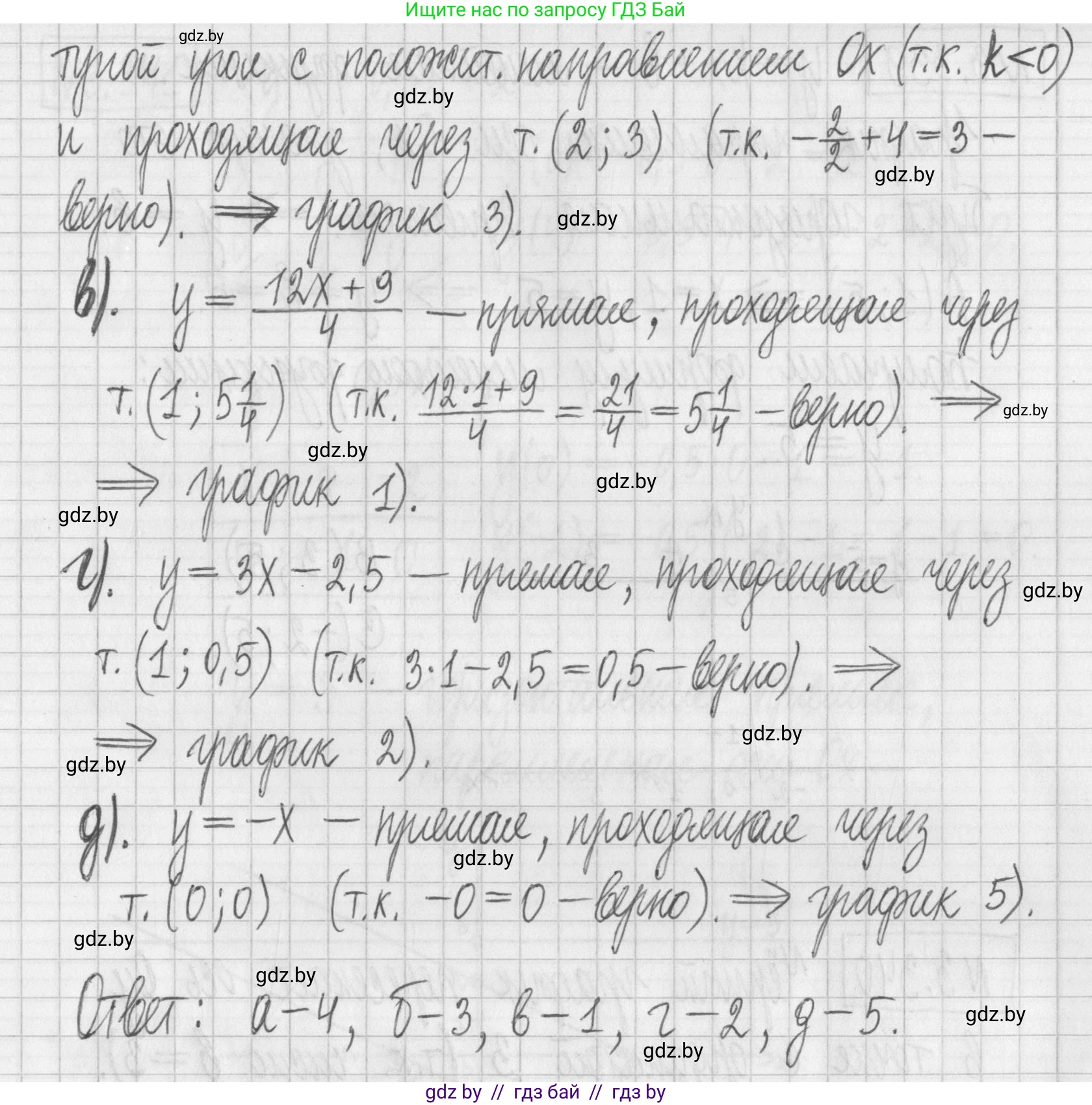 Алгебра, 7 класс Учебник, авторы: Арефьева Ирина Глебовна, Пирютко Ольга Николаевна, издательство Народная асвета, Минск, 2022, зелёного цвета, страница 243, номер 3.337, Решение (продолжение 2)