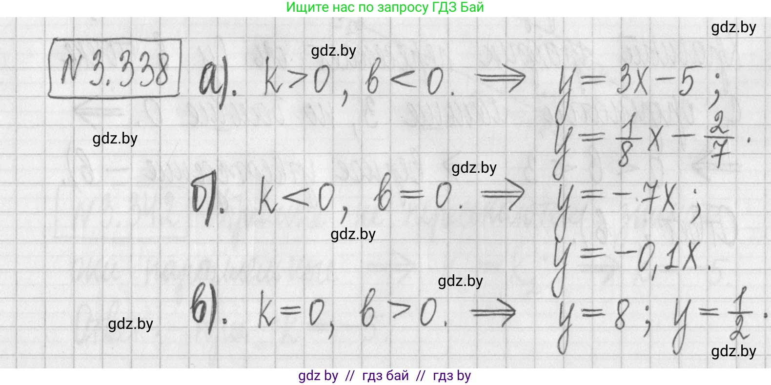Алгебра, 7 класс Учебник, авторы: Арефьева Ирина Глебовна, Пирютко Ольга Николаевна, издательство Народная асвета, Минск, 2022, зелёного цвета, страница 243, номер 3.338, Решение