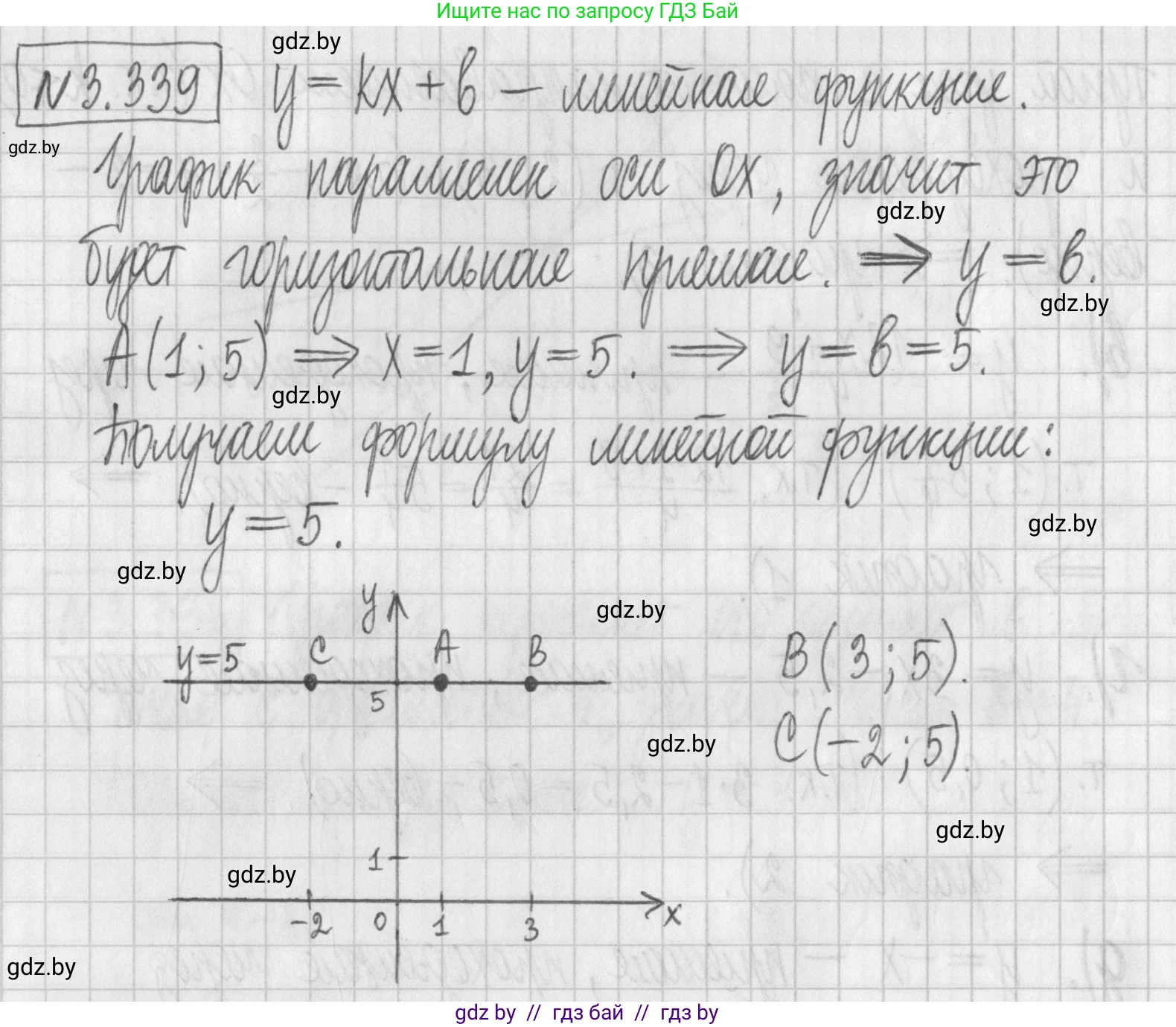 Алгебра, 7 класс Учебник, авторы: Арефьева Ирина Глебовна, Пирютко Ольга Николаевна, издательство Народная асвета, Минск, 2022, зелёного цвета, страница 244, номер 3.339, Решение