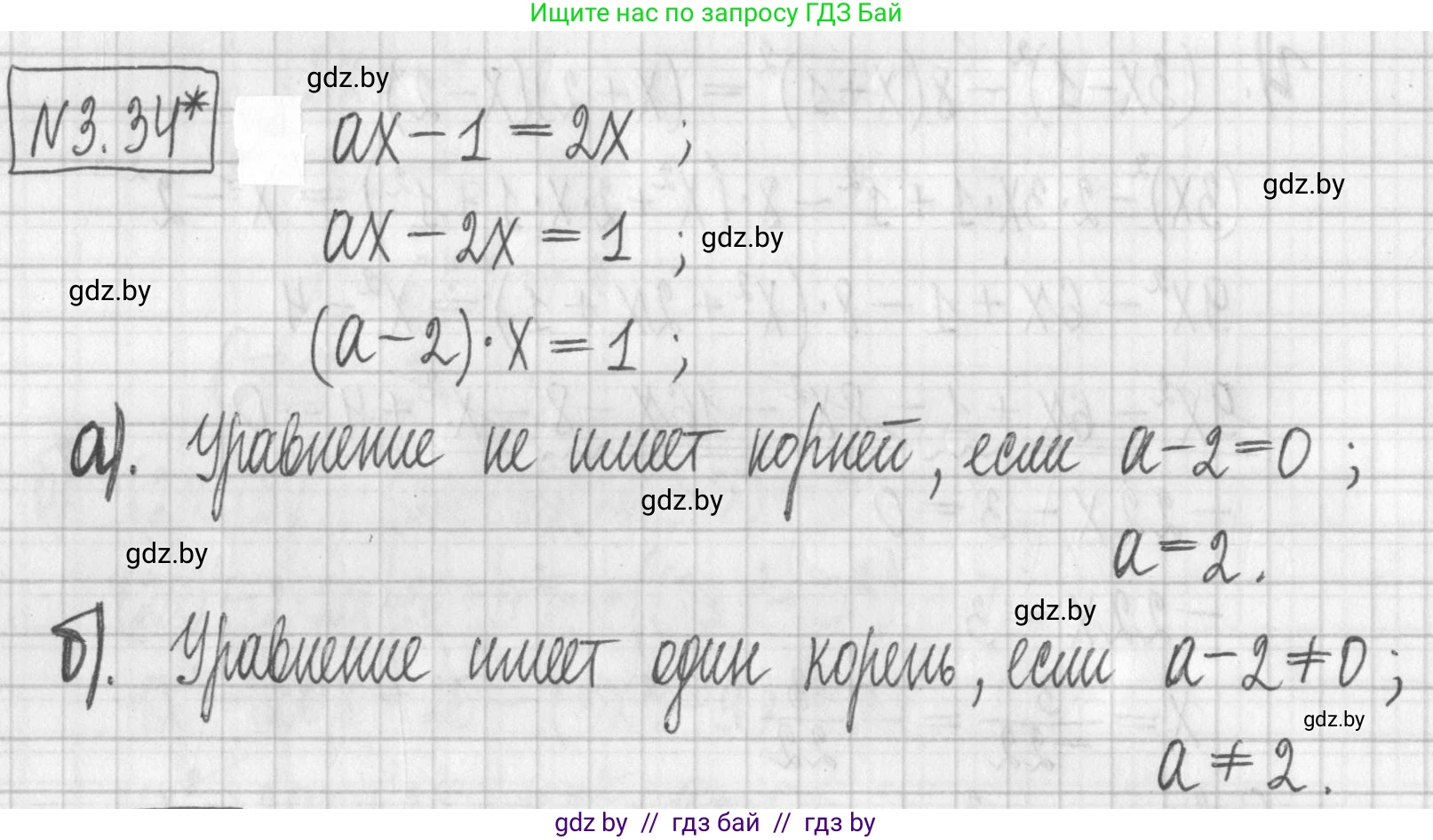 Алгебра, 7 класс Учебник, авторы: Арефьева Ирина Глебовна, Пирютко Ольга Николаевна, издательство Народная асвета, Минск, 2022, зелёного цвета, страница 156, номер 3.34, Решение