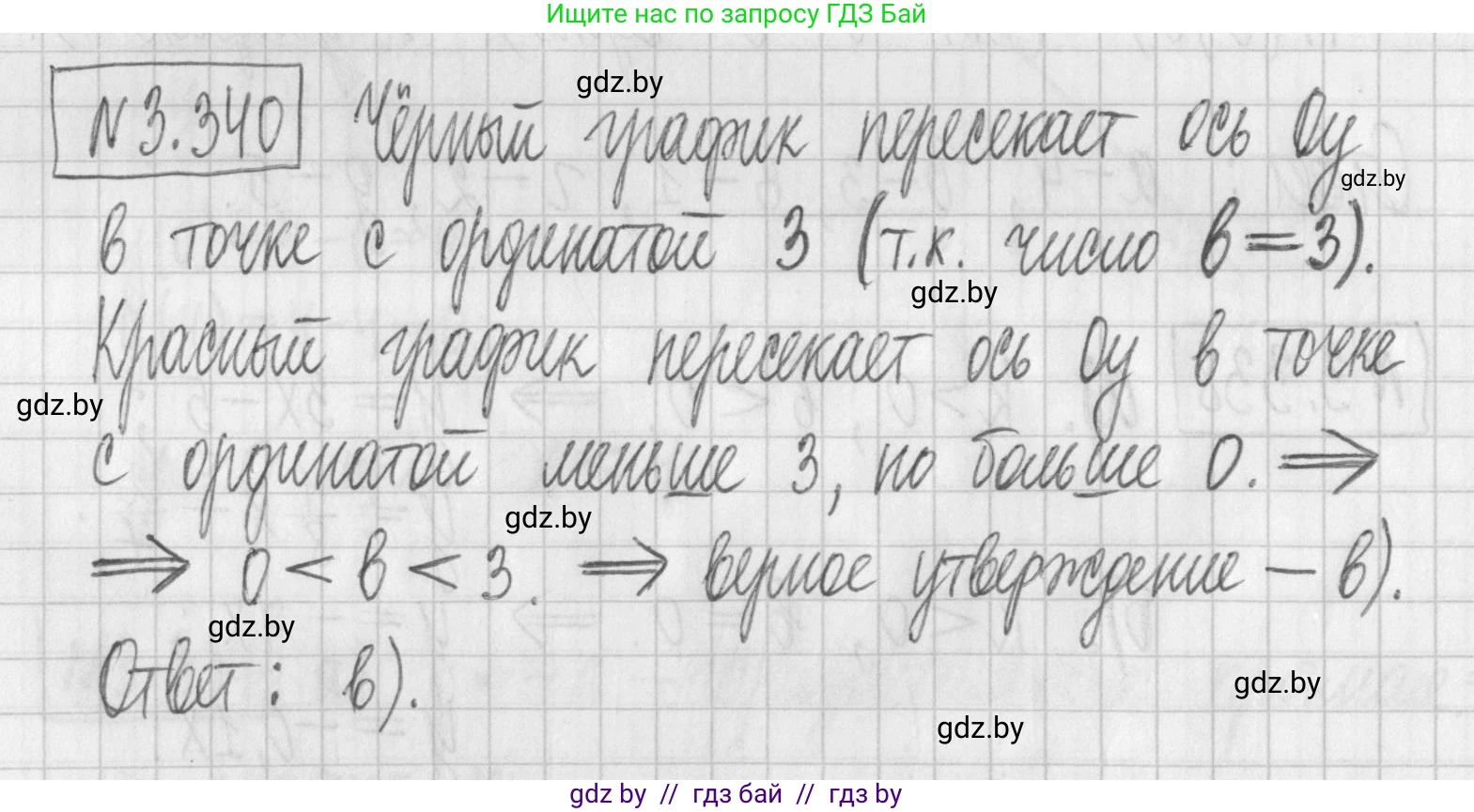 Алгебра, 7 класс Учебник, авторы: Арефьева Ирина Глебовна, Пирютко Ольга Николаевна, издательство Народная асвета, Минск, 2022, зелёного цвета, страница 244, номер 3.340, Решение