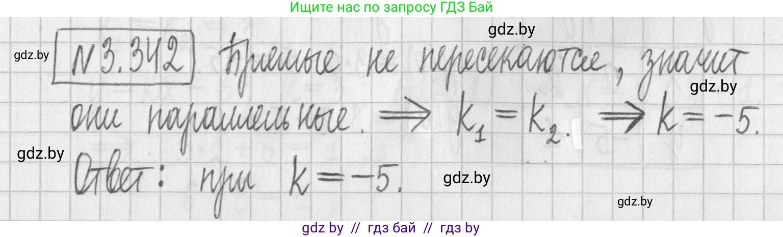 Алгебра, 7 класс Учебник, авторы: Арефьева Ирина Глебовна, Пирютко Ольга Николаевна, издательство Народная асвета, Минск, 2022, зелёного цвета, страница 244, номер 3.342, Решение