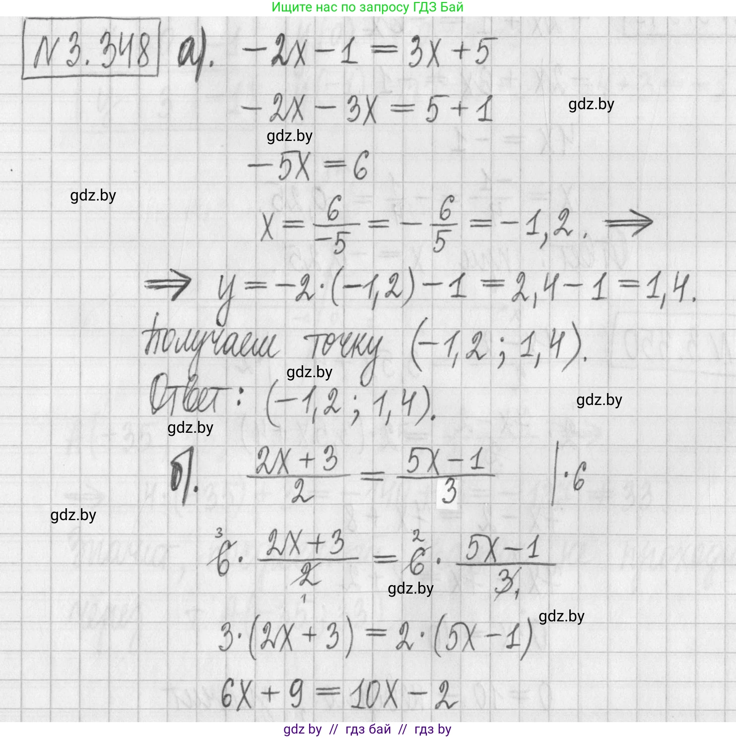 Алгебра, 7 класс Учебник, авторы: Арефьева Ирина Глебовна, Пирютко Ольга Николаевна, издательство Народная асвета, Минск, 2022, зелёного цвета, страница 245, номер 3.348, Решение
