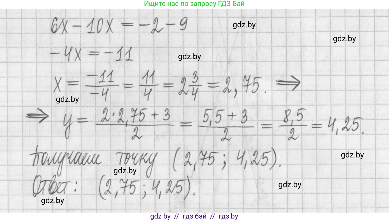 Алгебра, 7 класс Учебник, авторы: Арефьева Ирина Глебовна, Пирютко Ольга Николаевна, издательство Народная асвета, Минск, 2022, зелёного цвета, страница 245, номер 3.348, Решение (продолжение 2)