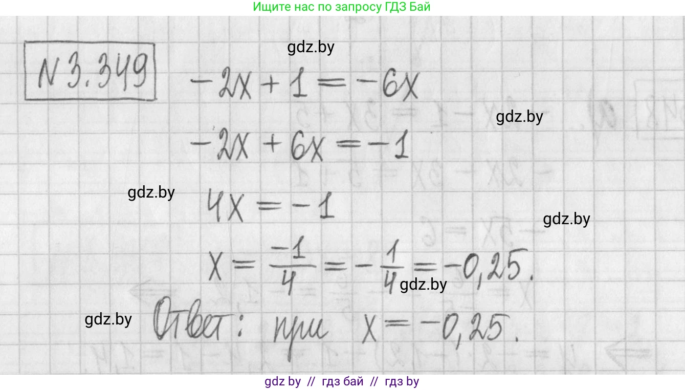 Алгебра, 7 класс Учебник, авторы: Арефьева Ирина Глебовна, Пирютко Ольга Николаевна, издательство Народная асвета, Минск, 2022, зелёного цвета, страница 245, номер 3.349, Решение