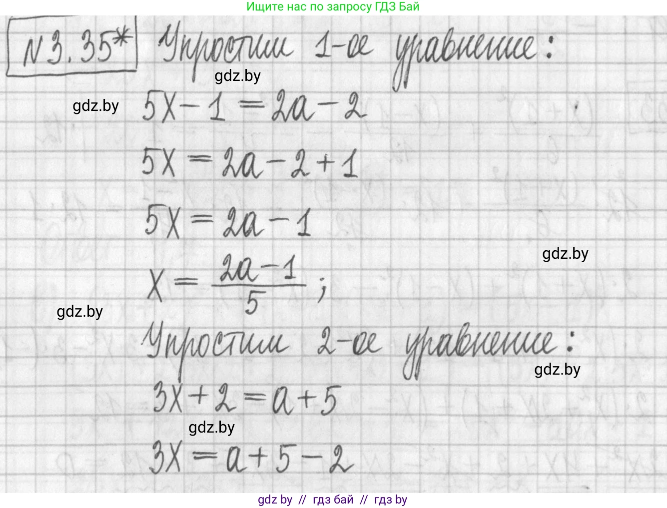Алгебра, 7 класс Учебник, авторы: Арефьева Ирина Глебовна, Пирютко Ольга Николаевна, издательство Народная асвета, Минск, 2022, зелёного цвета, страница 156, номер 3.35, Решение
