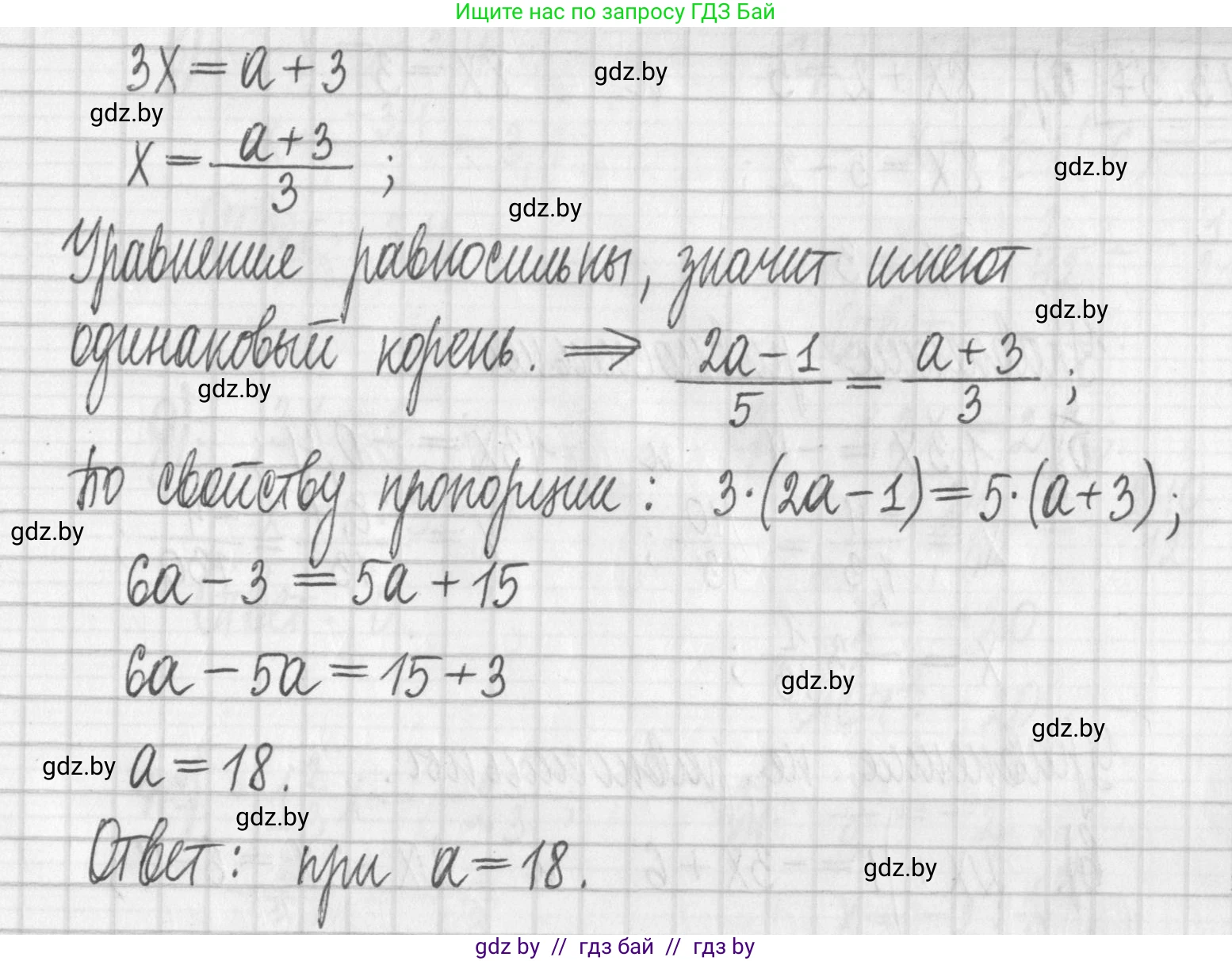 Алгебра, 7 класс Учебник, авторы: Арефьева Ирина Глебовна, Пирютко Ольга Николаевна, издательство Народная асвета, Минск, 2022, зелёного цвета, страница 156, номер 3.35, Решение (продолжение 2)