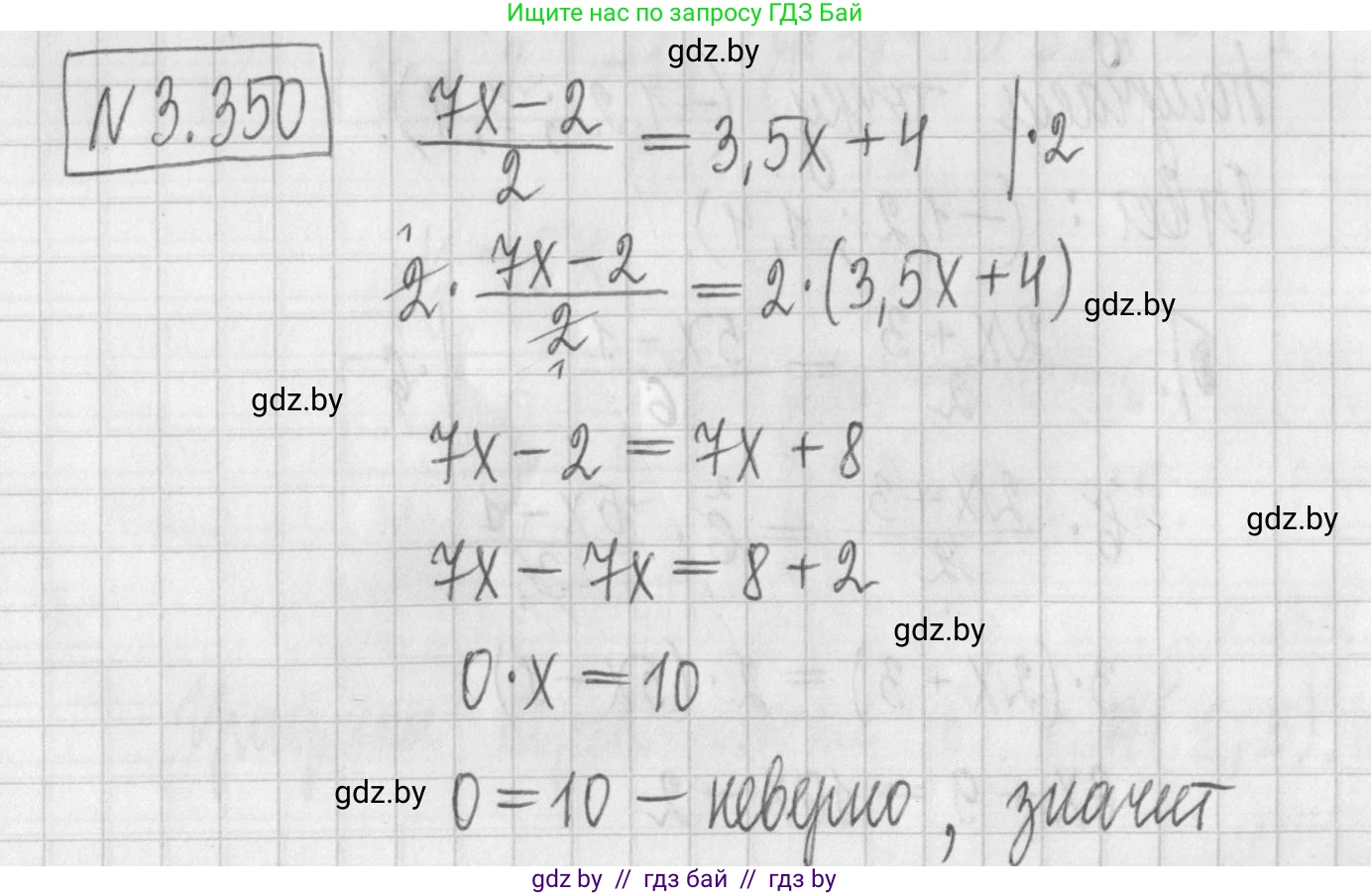 Алгебра, 7 класс Учебник, авторы: Арефьева Ирина Глебовна, Пирютко Ольга Николаевна, издательство Народная асвета, Минск, 2022, зелёного цвета, страница 245, номер 3.350, Решение