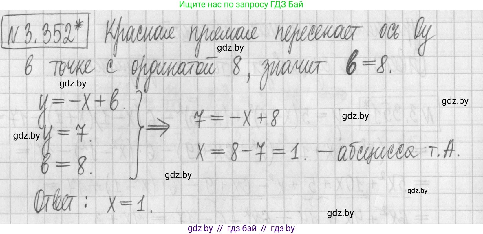 Алгебра, 7 класс Учебник, авторы: Арефьева Ирина Глебовна, Пирютко Ольга Николаевна, издательство Народная асвета, Минск, 2022, зелёного цвета, страница 245, номер 3.352, Решение