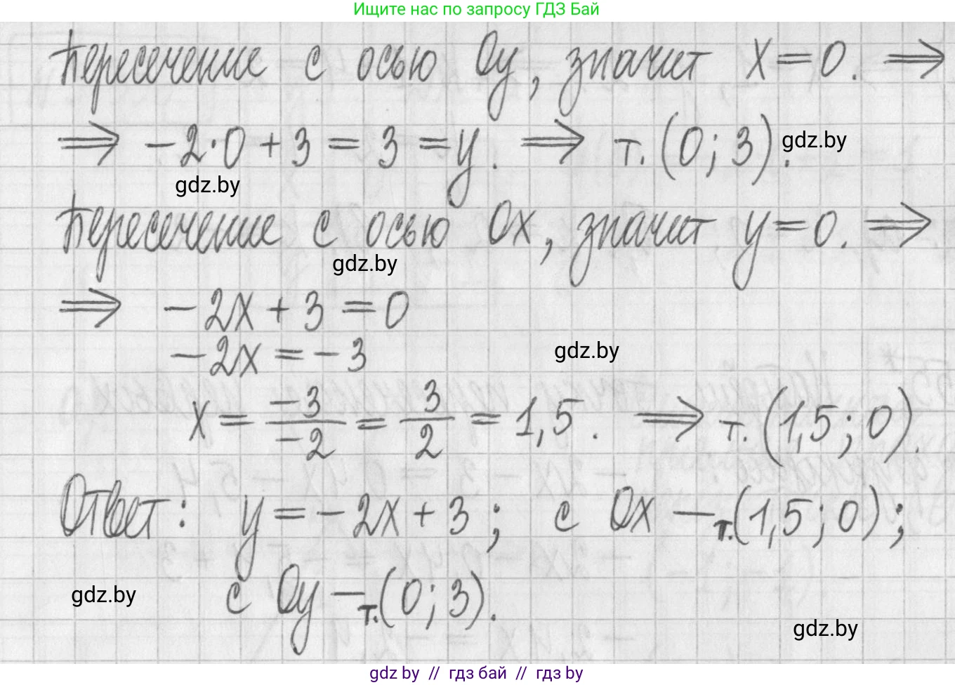 Алгебра, 7 класс Учебник, авторы: Арефьева Ирина Глебовна, Пирютко Ольга Николаевна, издательство Народная асвета, Минск, 2022, зелёного цвета, страница 245, номер 3.353, Решение (продолжение 2)