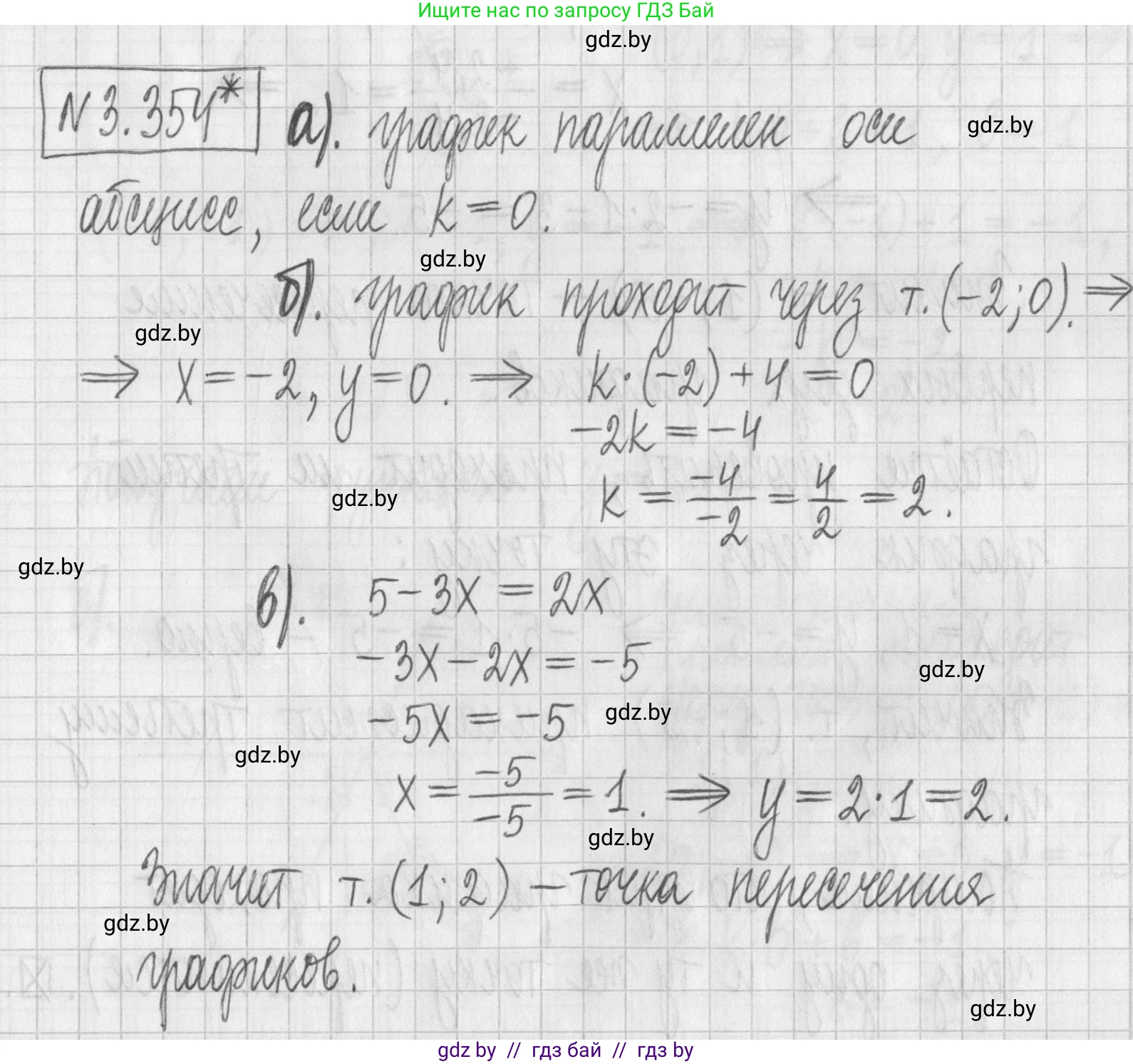 Алгебра, 7 класс Учебник, авторы: Арефьева Ирина Глебовна, Пирютко Ольга Николаевна, издательство Народная асвета, Минск, 2022, зелёного цвета, страница 245, номер 3.354, Решение
